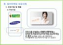 컬러 마케팅 13페이지