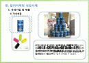 컬러 마케팅 14페이지