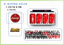 컬러 마케팅 16페이지