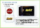 컬러 마케팅 17페이지