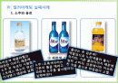컬러 마케팅 22페이지