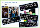 컬러 마케팅 24페이지