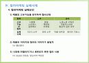 컬러 마케팅 25페이지