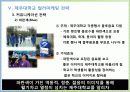 컬러 마케팅 31페이지