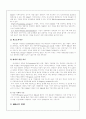 M&A 사례(르노 삼성자동차 합병 미종합특수강의 ATLAS 인수사례) 4페이지