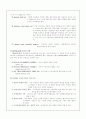 M&A 사례(르노 삼성자동차 합병 미종합특수강의 ATLAS 인수사례) 14페이지