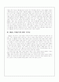 M&A 사례(르노 삼성자동차 합병 미종합특수강의 ATLAS 인수사례) 17페이지