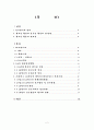 LG 해외인사관리 2페이지