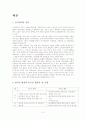 LG 해외인사관리 3페이지