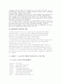 LG 해외인사관리 7페이지