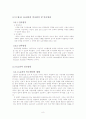 LG 해외인사관리 8페이지