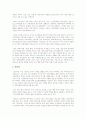 LG전자의_글로벌_소싱_전략 11페이지