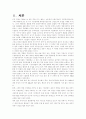 M&A보고서완결 2페이지