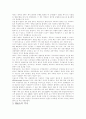 M&A보고서완결 4페이지