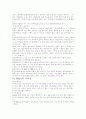 M&A보고서완결 9페이지