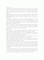 M&A보고서완결 11페이지