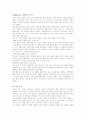 M&A보고서완결 12페이지