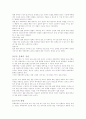 M&A보고서완결 15페이지