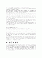 M&A보고서완결 16페이지