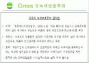 the_latest_trends_of_international_are_g.n.i(final)_1 7페이지