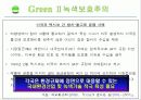 the_latest_trends_of_international_are_g.n.i(final)_1 8페이지