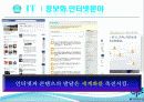the_latest_trends_of_international_are_g.n.i(final)_1 13페이지