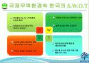 the_latest_trends_of_international_are_g.n.i(final)_1 15페이지