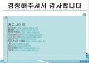 the_latest_trends_of_international_are_g.n.i(final)_1 17페이지