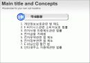 e-비지니스관련법률- 2페이지