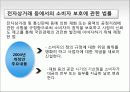 e-비지니스관련법률- 6페이지