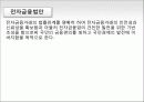 e-비지니스관련법률- 8페이지