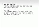 e-비지니스관련법률- 14페이지