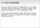 e-비지니스관련법률- 15페이지