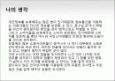 e-비지니스관련법률- 18페이지