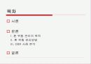 수출기업의 국제재무관리 전략 - DSR 제강 사례연구 -  2페이지