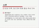 수출기업의 국제재무관리 전략 - DSR 제강 사례연구 -  3페이지