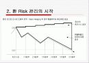 수출기업의 국제재무관리 전략 - DSR 제강 사례연구 -  18페이지
