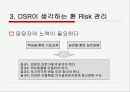 수출기업의 국제재무관리 전략 - DSR 제강 사례연구 -  20페이지