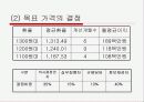 수출기업의 국제재무관리 전략 - DSR 제강 사례연구 -  24페이지