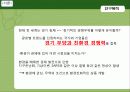 GE(General Eretric) 3페이지