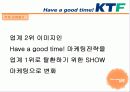 ktf의_광고분석 3페이지