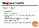 ktf의_광고분석 12페이지