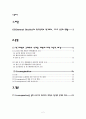 GE(General Electric Company) 2페이지