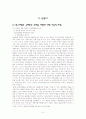 GE(General Electric Company) 5페이지