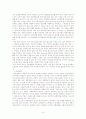GE(General Electric Company) 9페이지