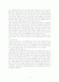 GE(General Electric Company) 13페이지
