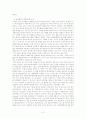 GE(General Electric Company) 15페이지