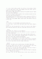 GE(General Electric Company) 18페이지