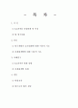 LG전자_최종보고서 2페이지