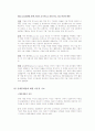 LG전자_최종보고서 4페이지